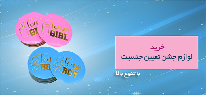 تعیین جنسیت