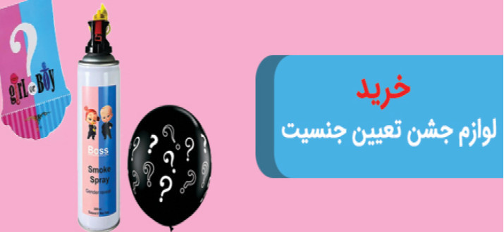 تعیین جنسیت