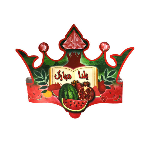 تاج شب یلدا